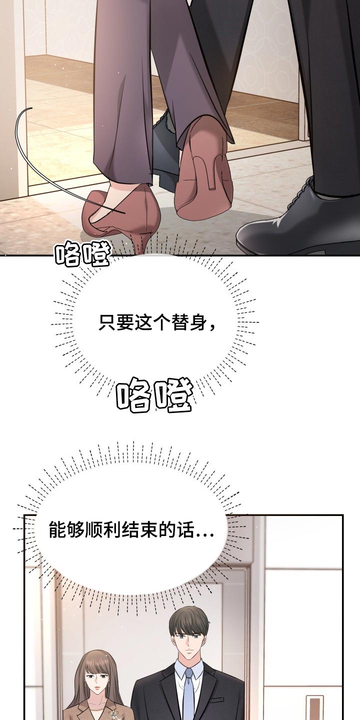 换面盆水管多少钱漫画,第35章：担心5图