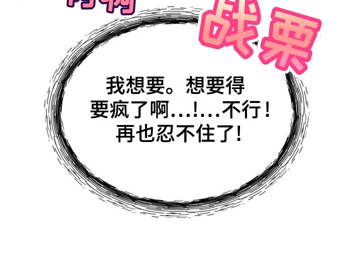 换面容了会显示不是原装屏幕吗漫画,第83章：承受1图