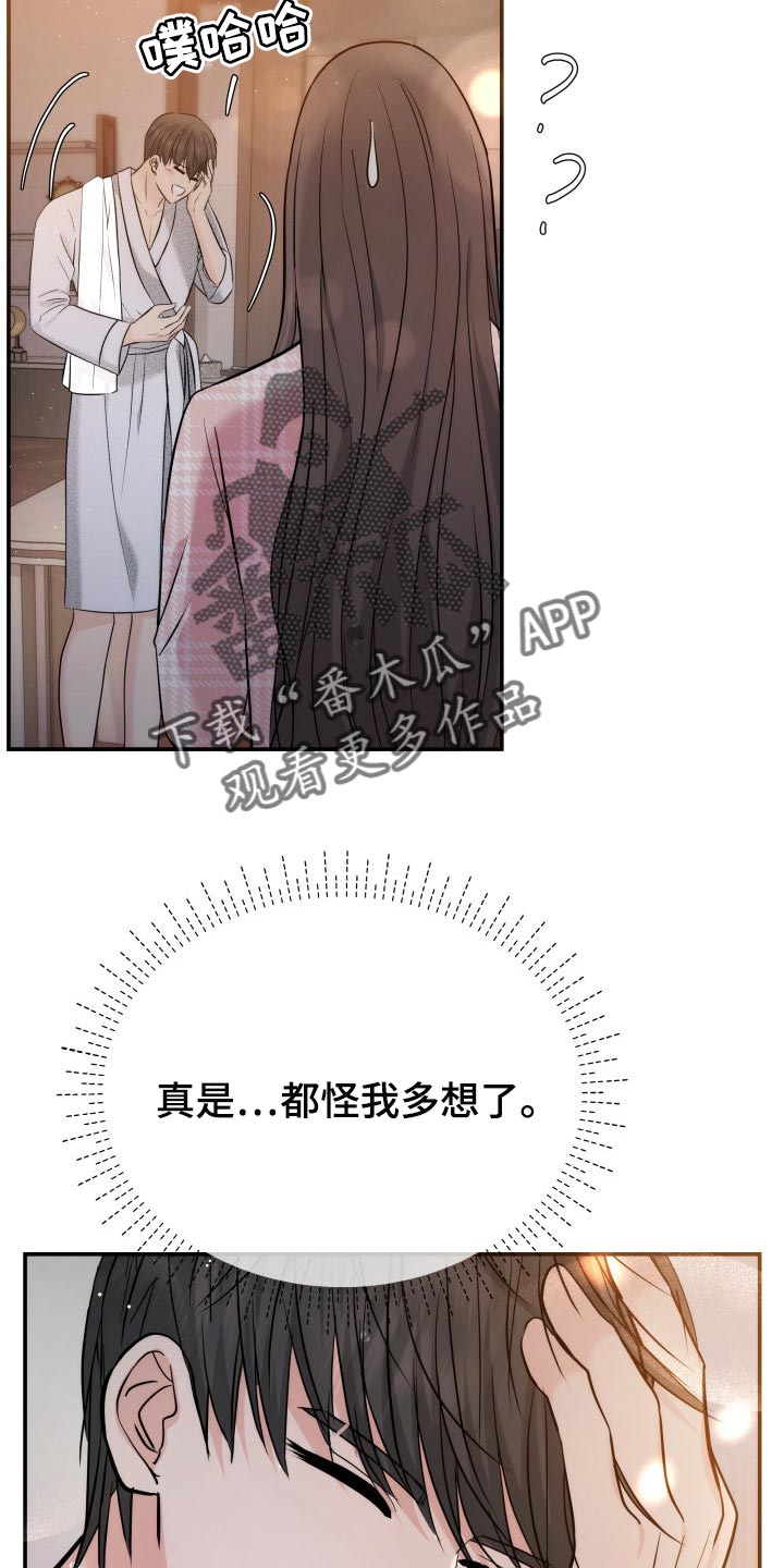 换面替身漫画,第46章：许愿4图