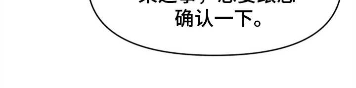 换面替身漫画,第11章：找上门4图