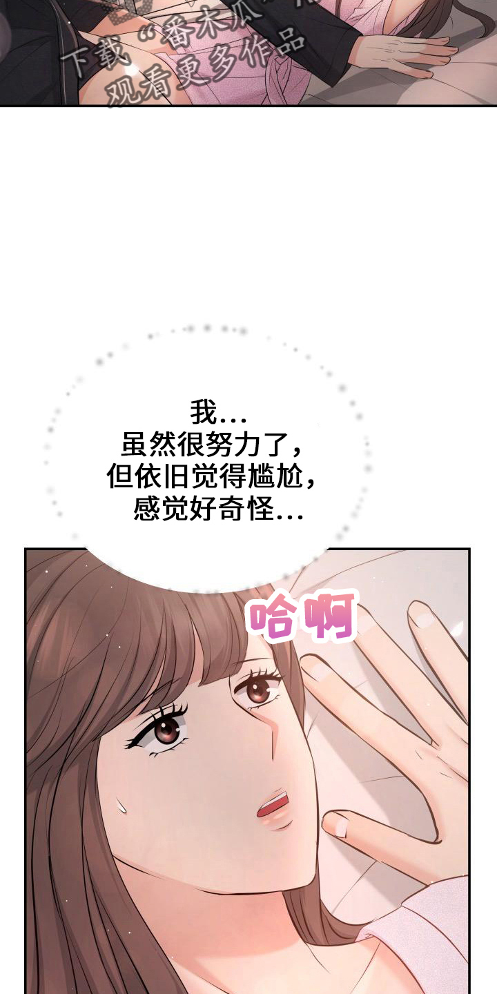 换面替身漫画,第101章：休假5图