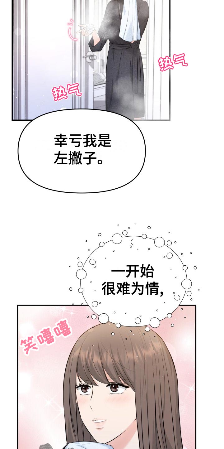 换面替身漫画,第87章：协约内容3图