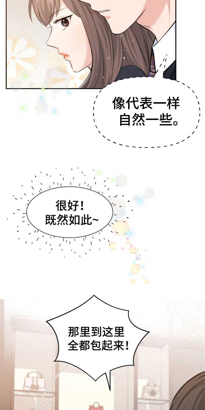 换面替身漫画,第4章：替身1图