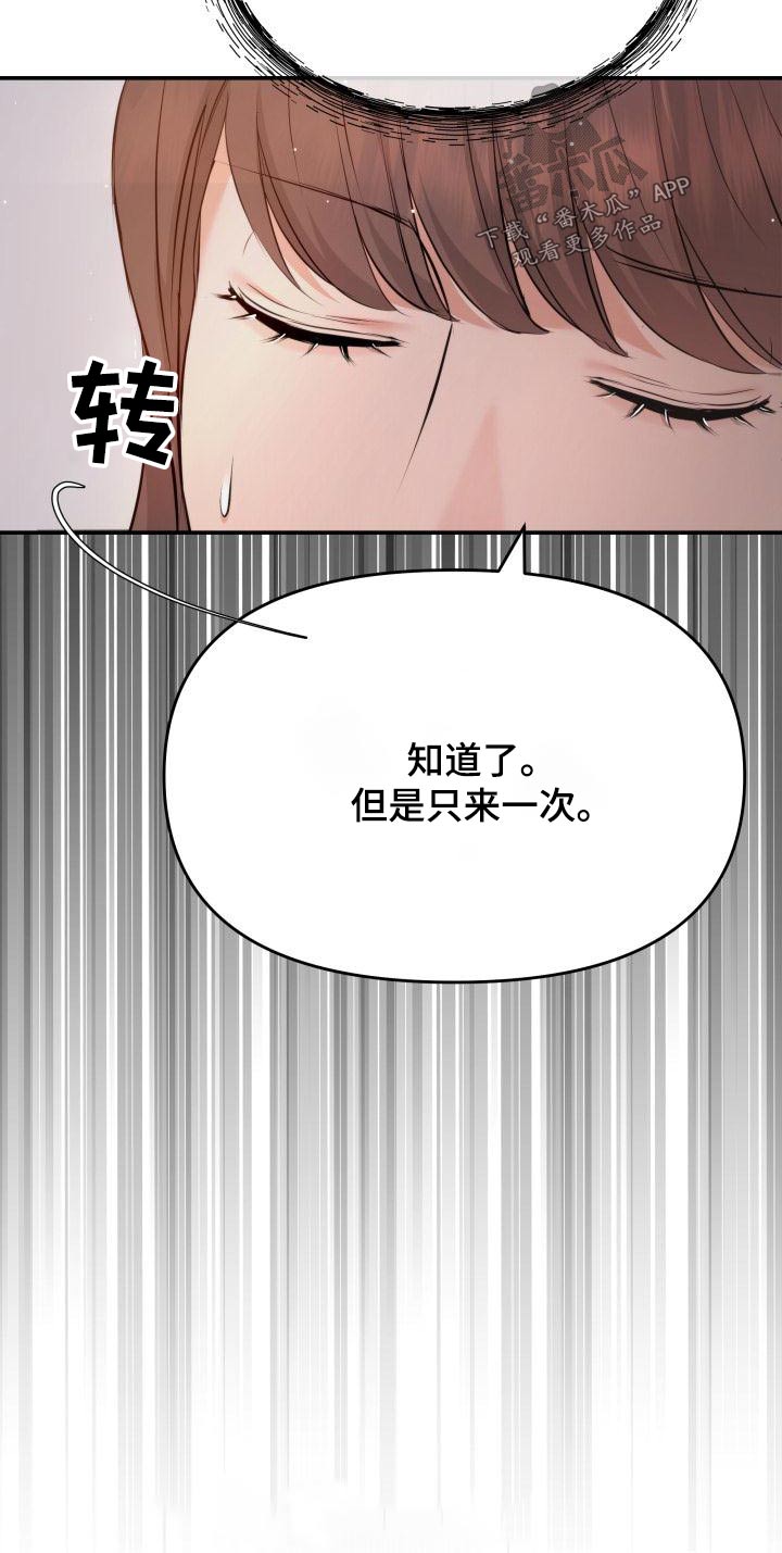 换替身以后能活多久漫画,第107章：找上门5图