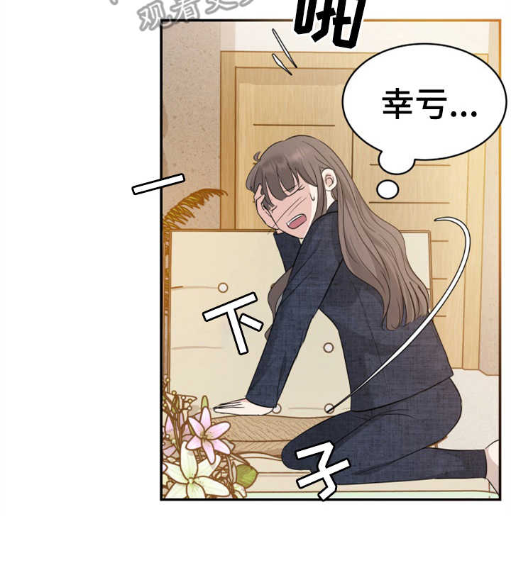 换面替身漫画,第20章：妥协2图