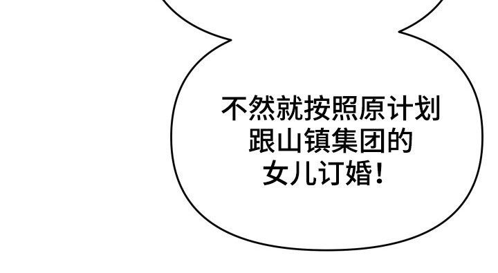 换面替身漫画,第27章：讨厌下雨1图