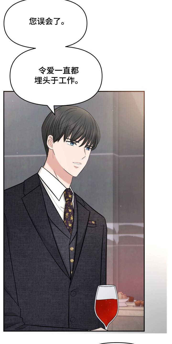 换面替身漫画,第54章：秀恩爱3图