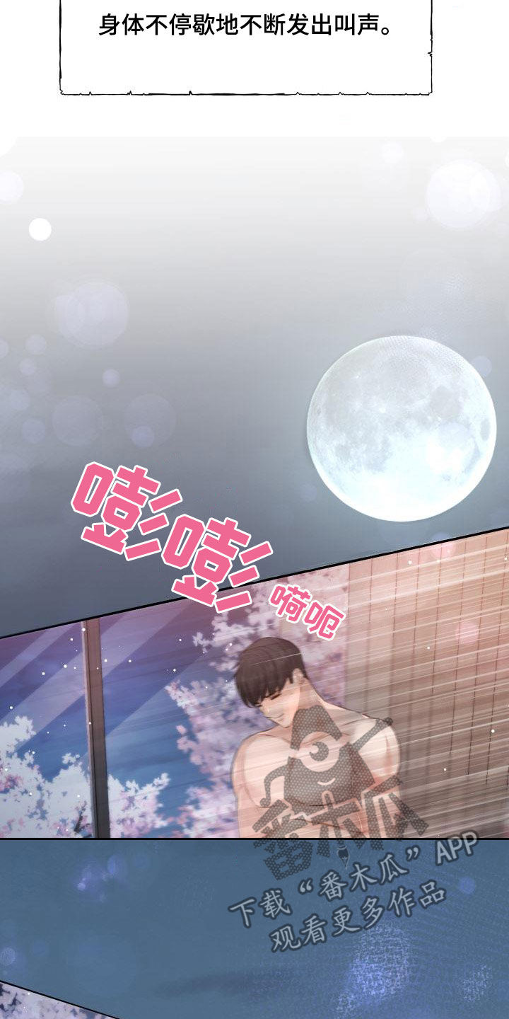 换面包车发动机工时费一般多少钱漫画,第84章：生病3图