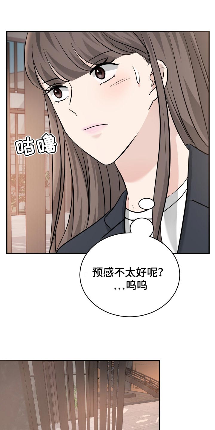 换面替身漫画,第34章：自豪3图