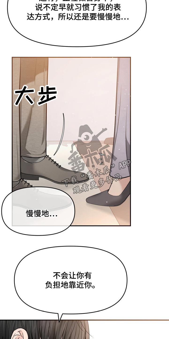 换面替身漫画,第51章：闲聊1图