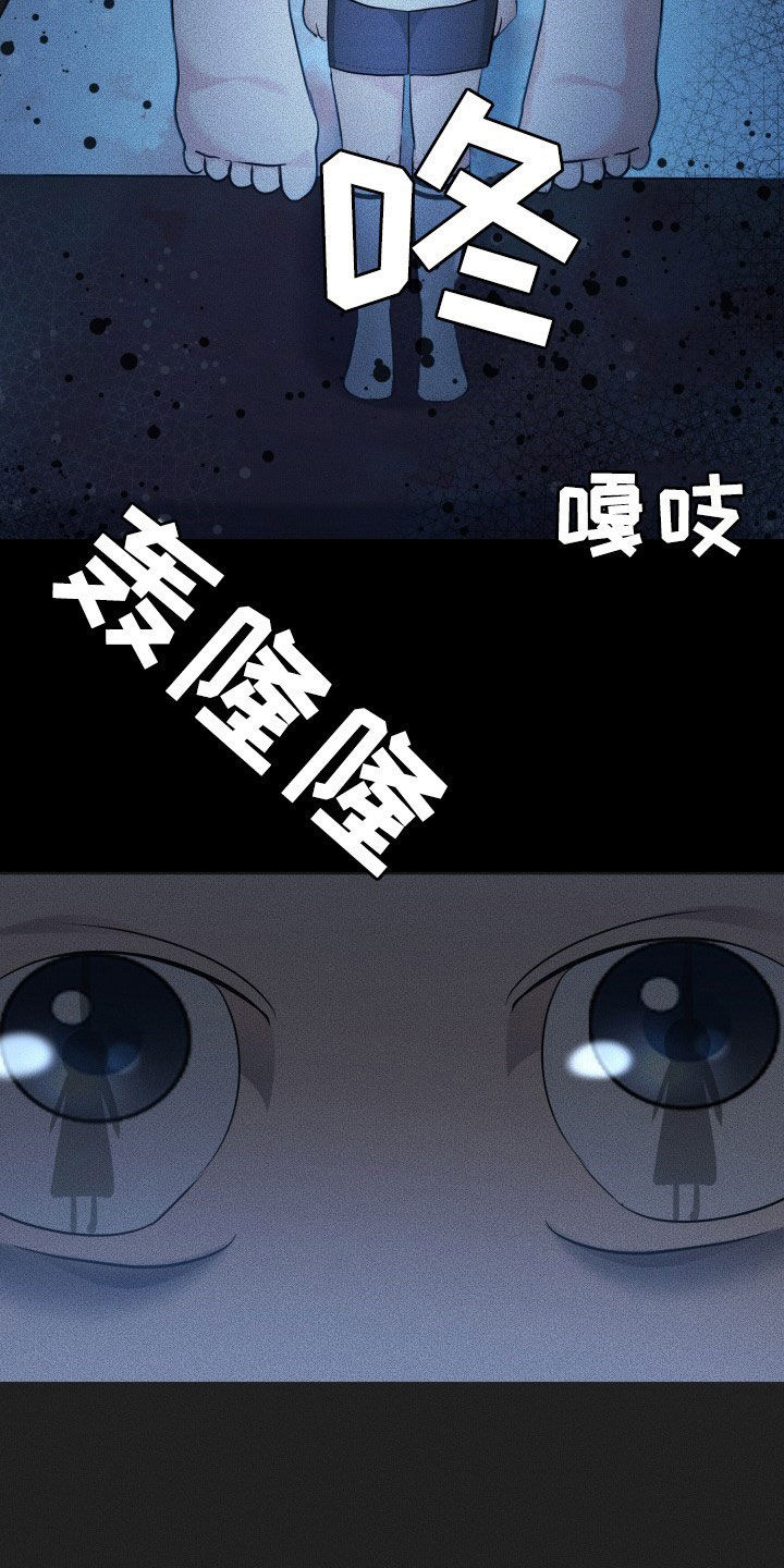 换面替身漫画,第29章：心跳加速2图