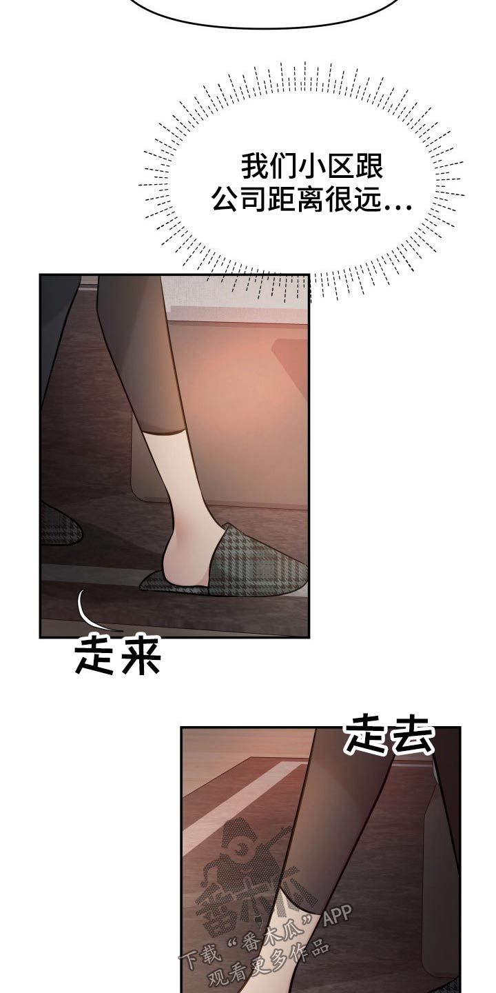 换面盆水管多少钱漫画,第71章：怎么办4图