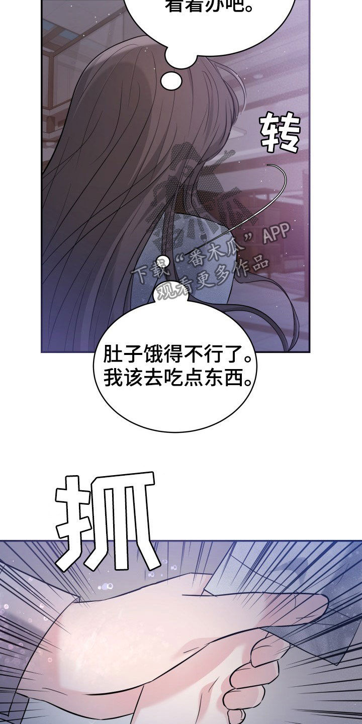 换面法的四个基本作图步骤漫画,第28章：送花5图