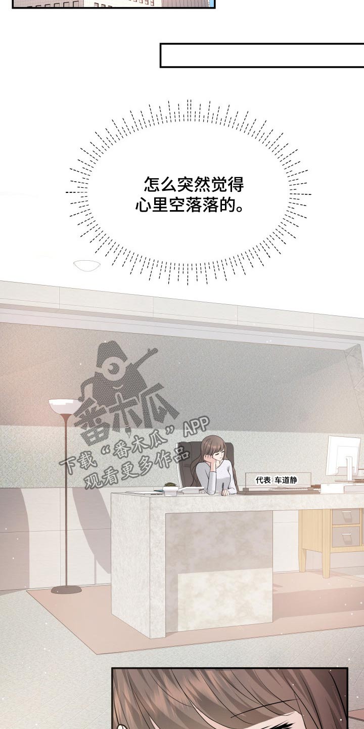 换面替身漫画,第50章：傻子4图