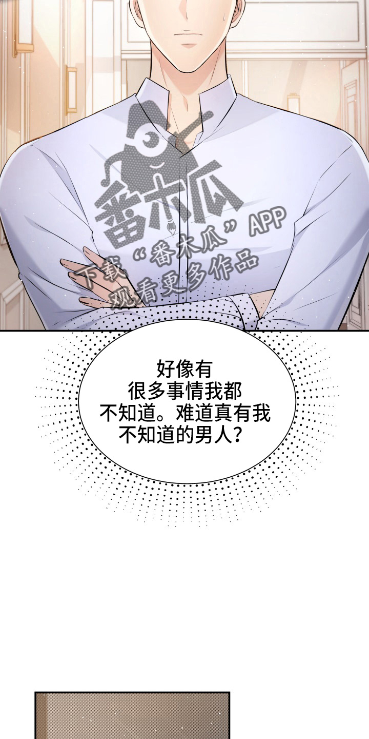 换面替身漫画,第89章：调查4图