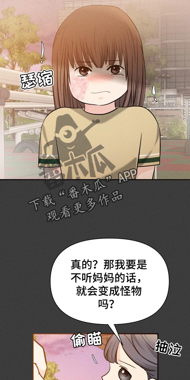 换面替身漫画,第47章：告白2图