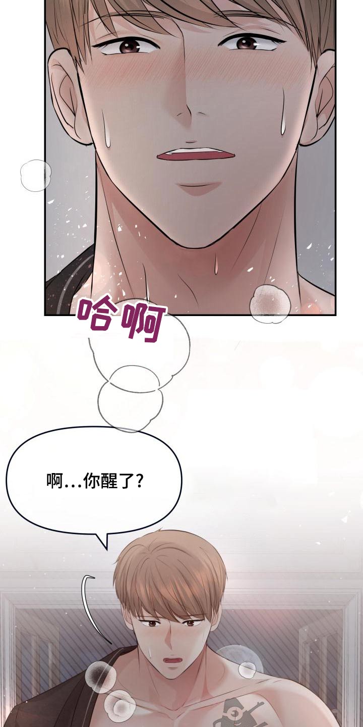 换替身以后能活多久漫画,第107章：找上门3图