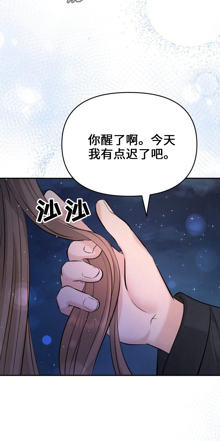 换面包车发动机多少钱漫画,第100章：你主动1图