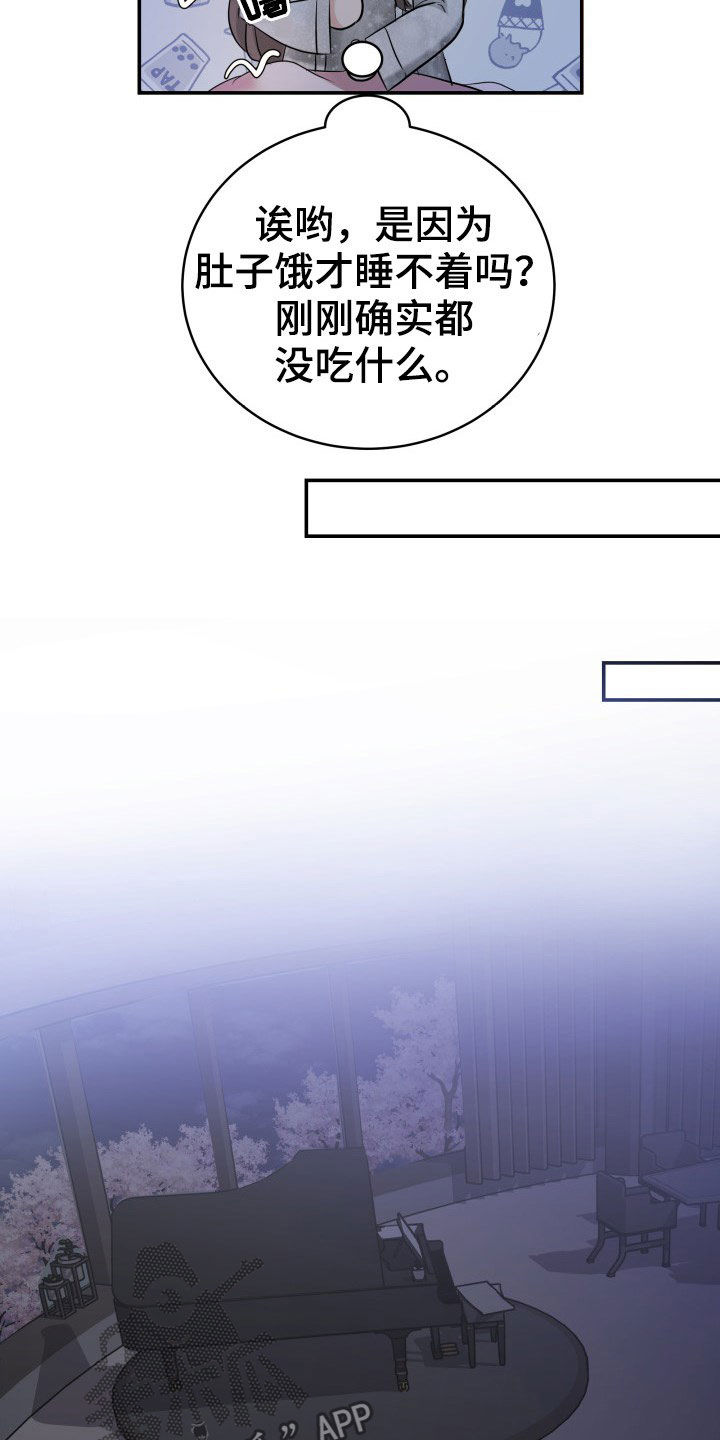 换面包车发动机多少钱漫画,第28章：送花5图