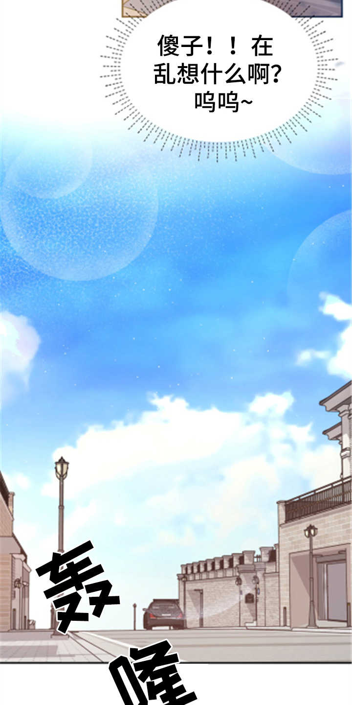 换面法求点到直线的距离漫画,第24章：玫瑰3图