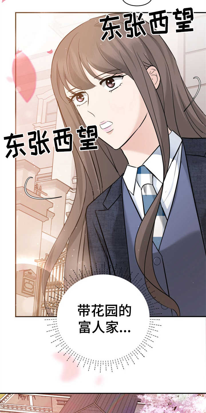 换面替身漫画,第21章：大演员3图