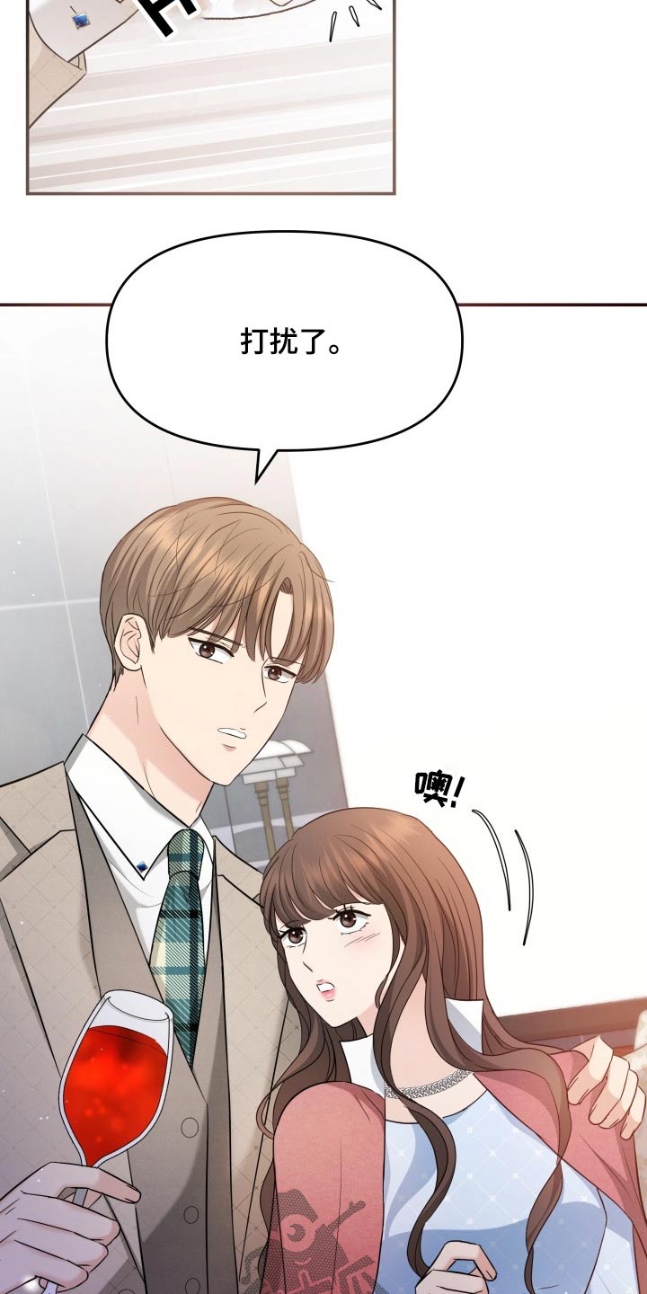 换面替身漫画,第54章：秀恩爱5图