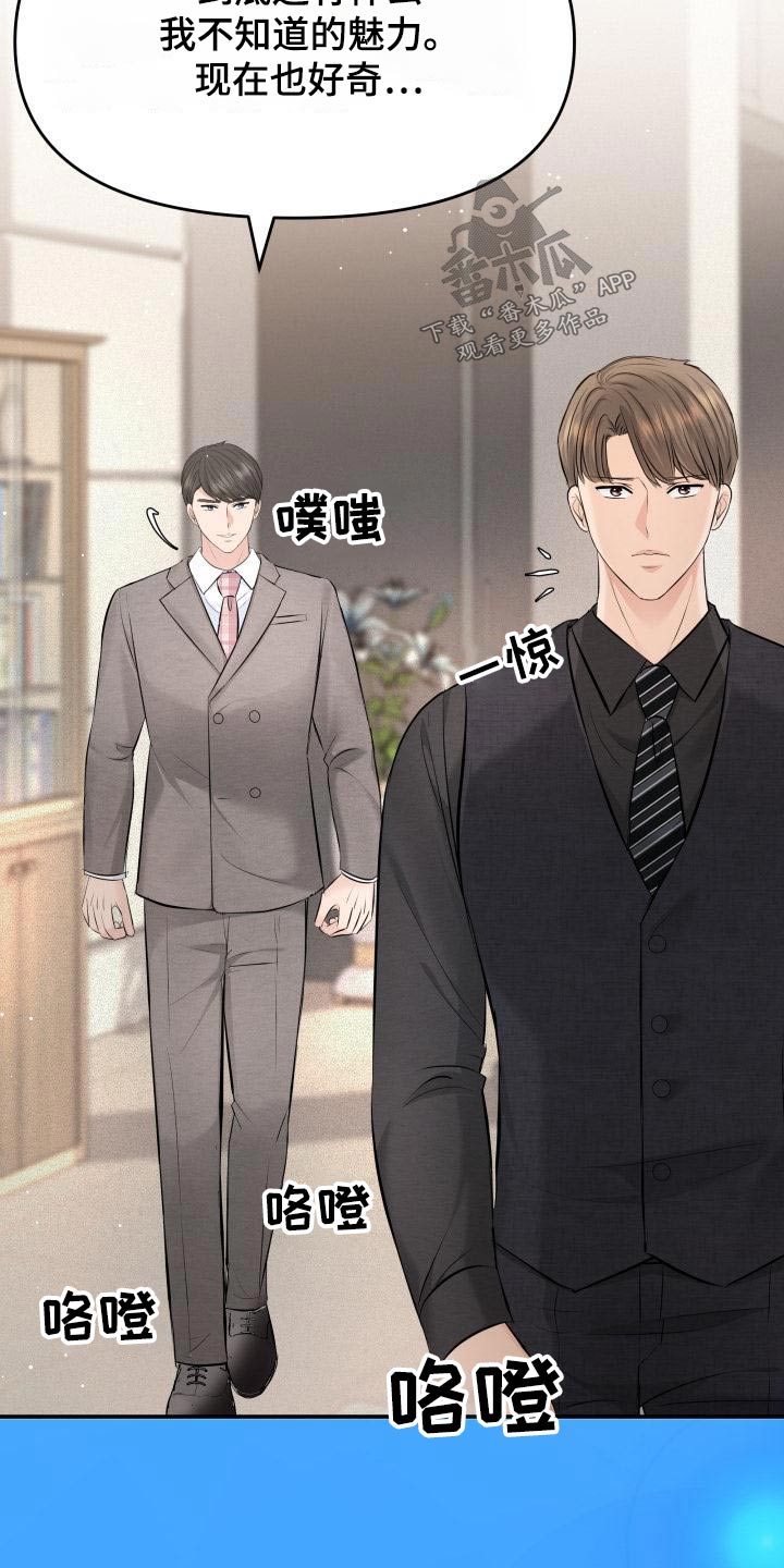 换面法的四个基本作图步骤漫画,第108章：好奇2图