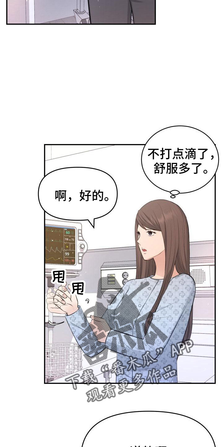 换面包车发动机工时费一般多少钱漫画,第103章：太着急了2图