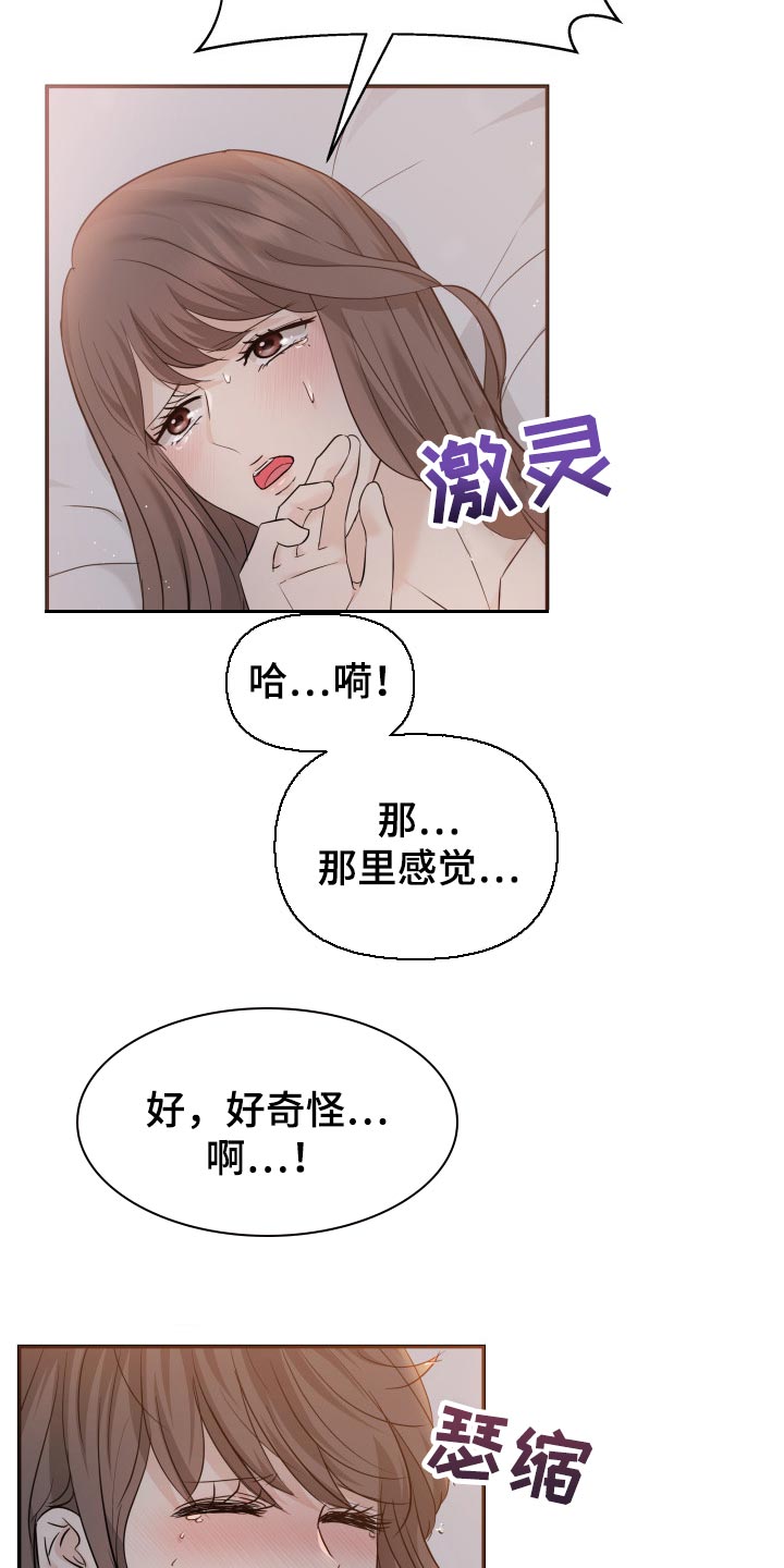 换面法的四个基本作图步骤漫画,第41章：遵从内心3图