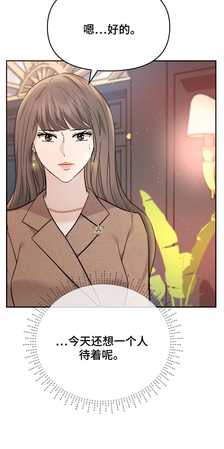 换面替身漫画,第37章：吸引注意力1图