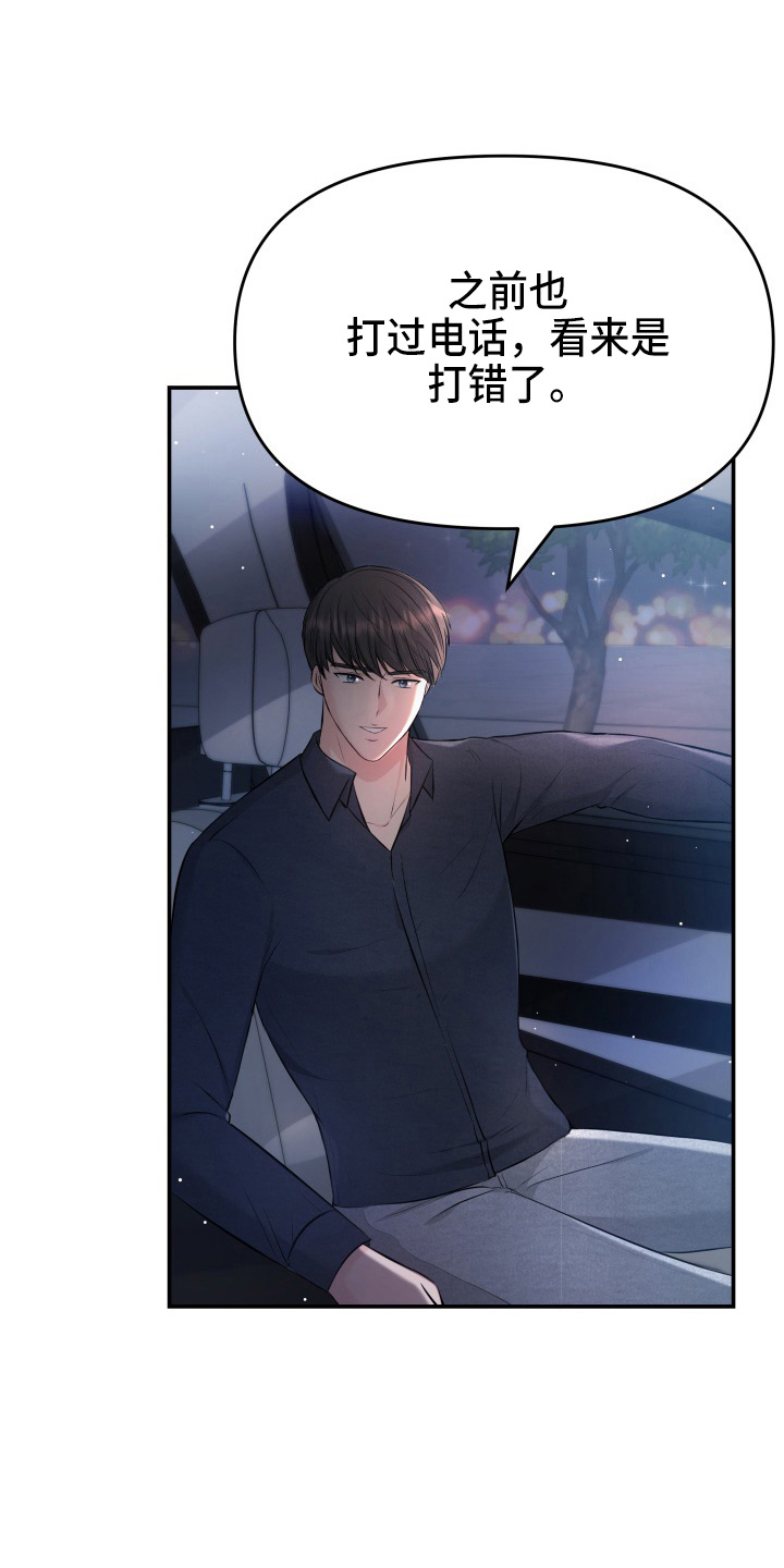 换面法求点到直线的距离漫画,第88章：电话5图