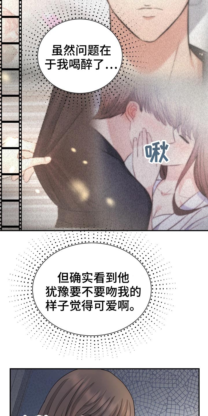 换面替身漫画,第69章：你来了1图