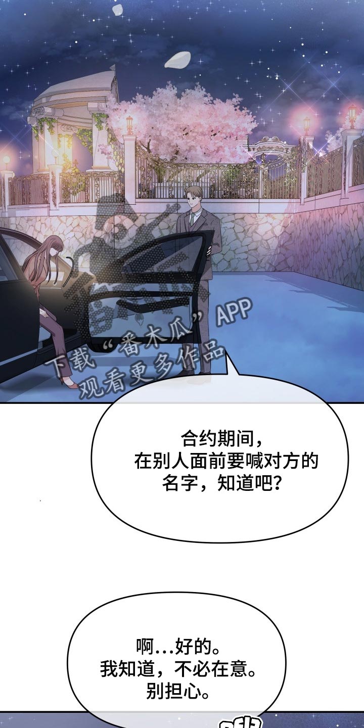 换面替身漫画,第38章：挽救的余地2图