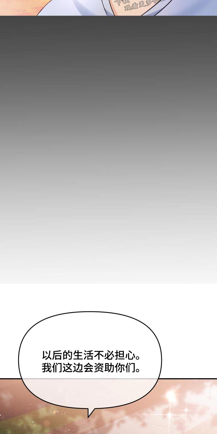 换面包车发动机工时费一般多少钱漫画,第108章：好奇1图