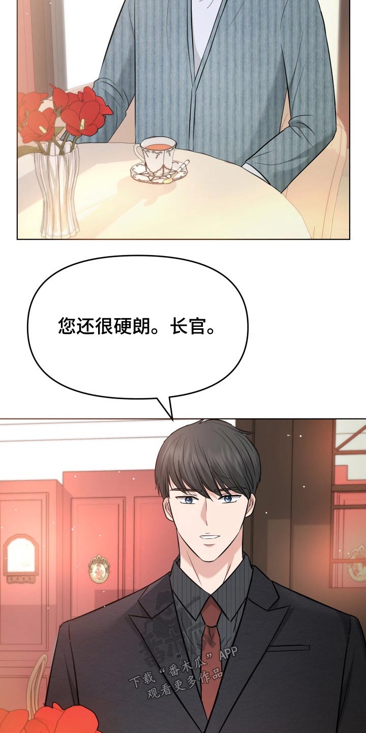换面替身漫画,第64章：已有心上人5图