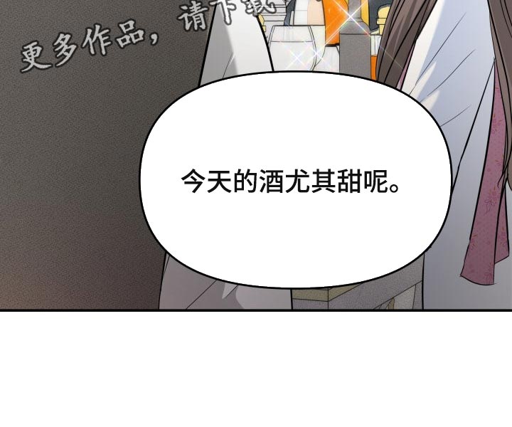 换面板后墙面修复漫画,第44章：生气的表情4图