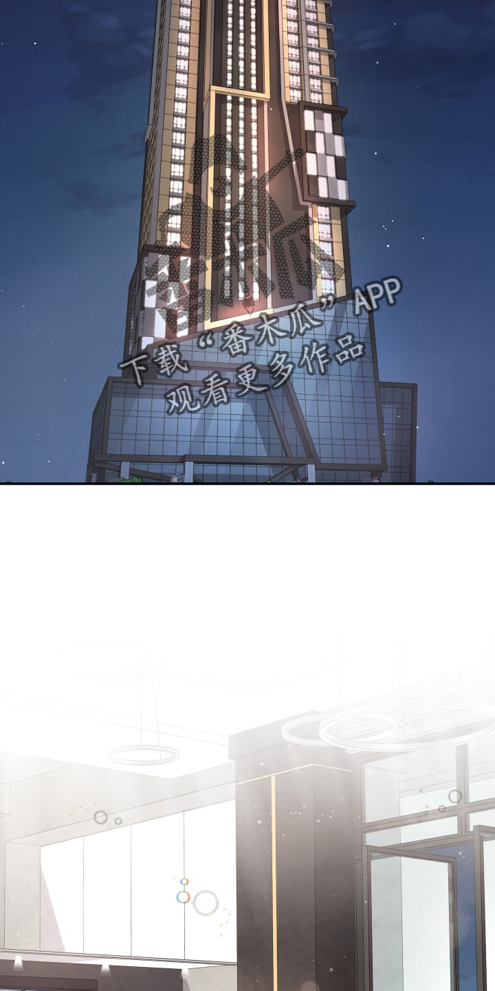 换面替身漫画,第99章：心上人5图