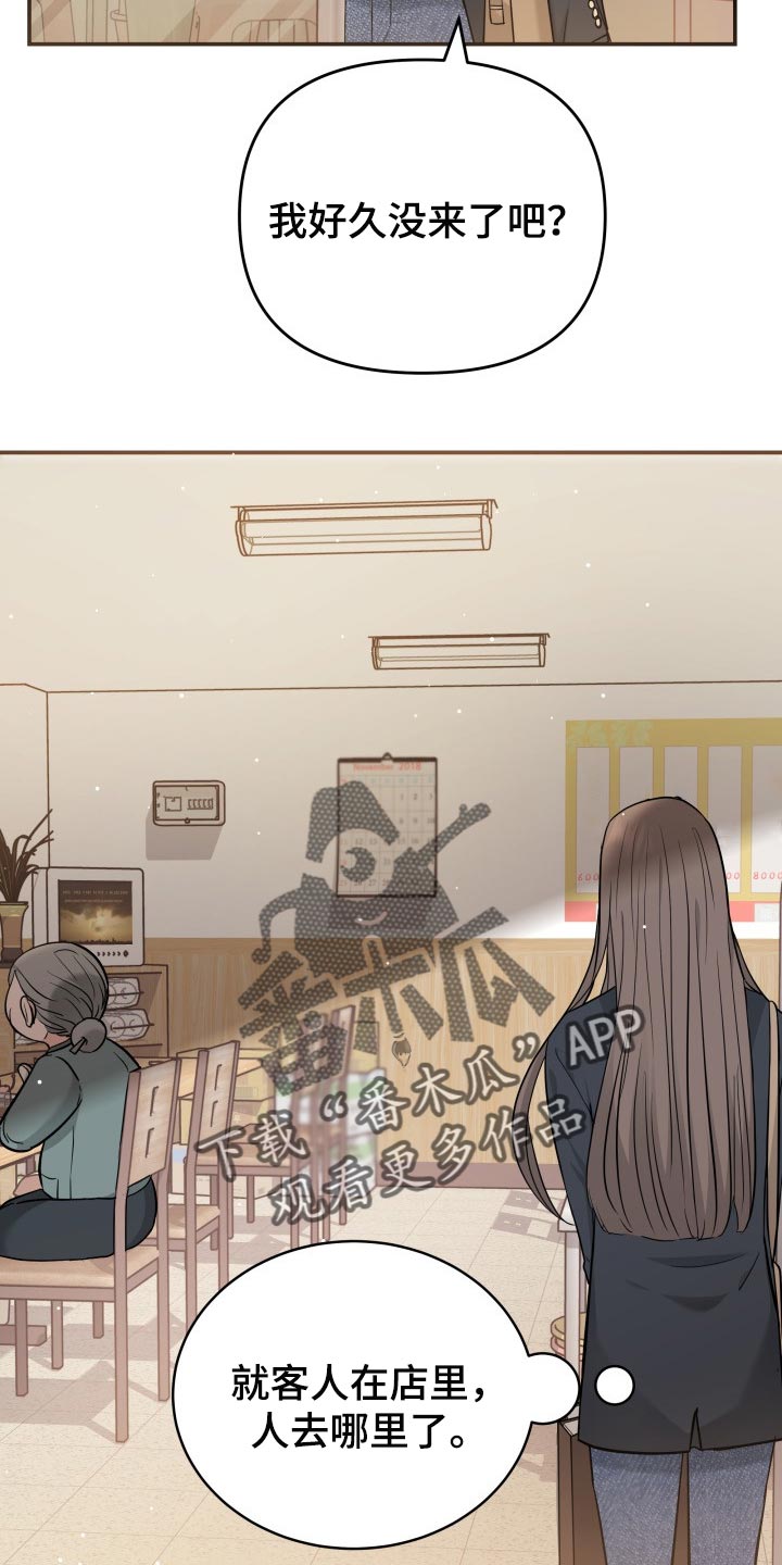 换面替身漫画,第32章：同居请求3图