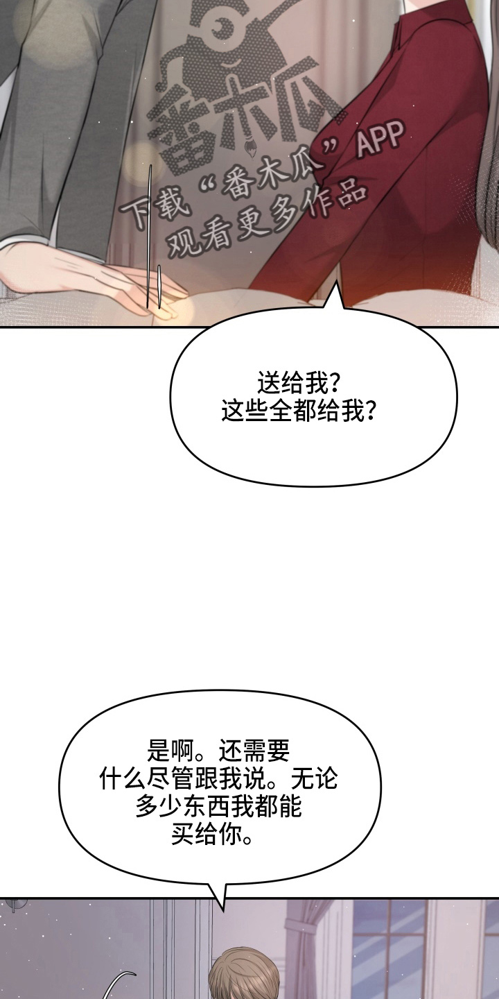 换面替身漫画,第94章：怦然心动1图