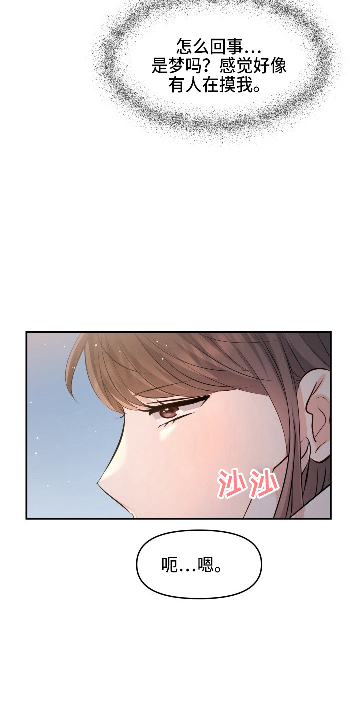 换面容了会显示不是原装屏幕吗漫画,第90章：替身5图