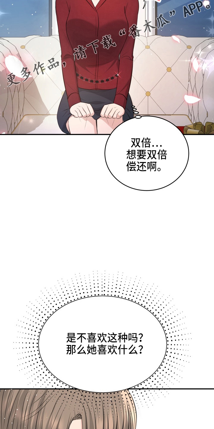 换面法求点到直线的距离漫画,第94章：怦然心动1图