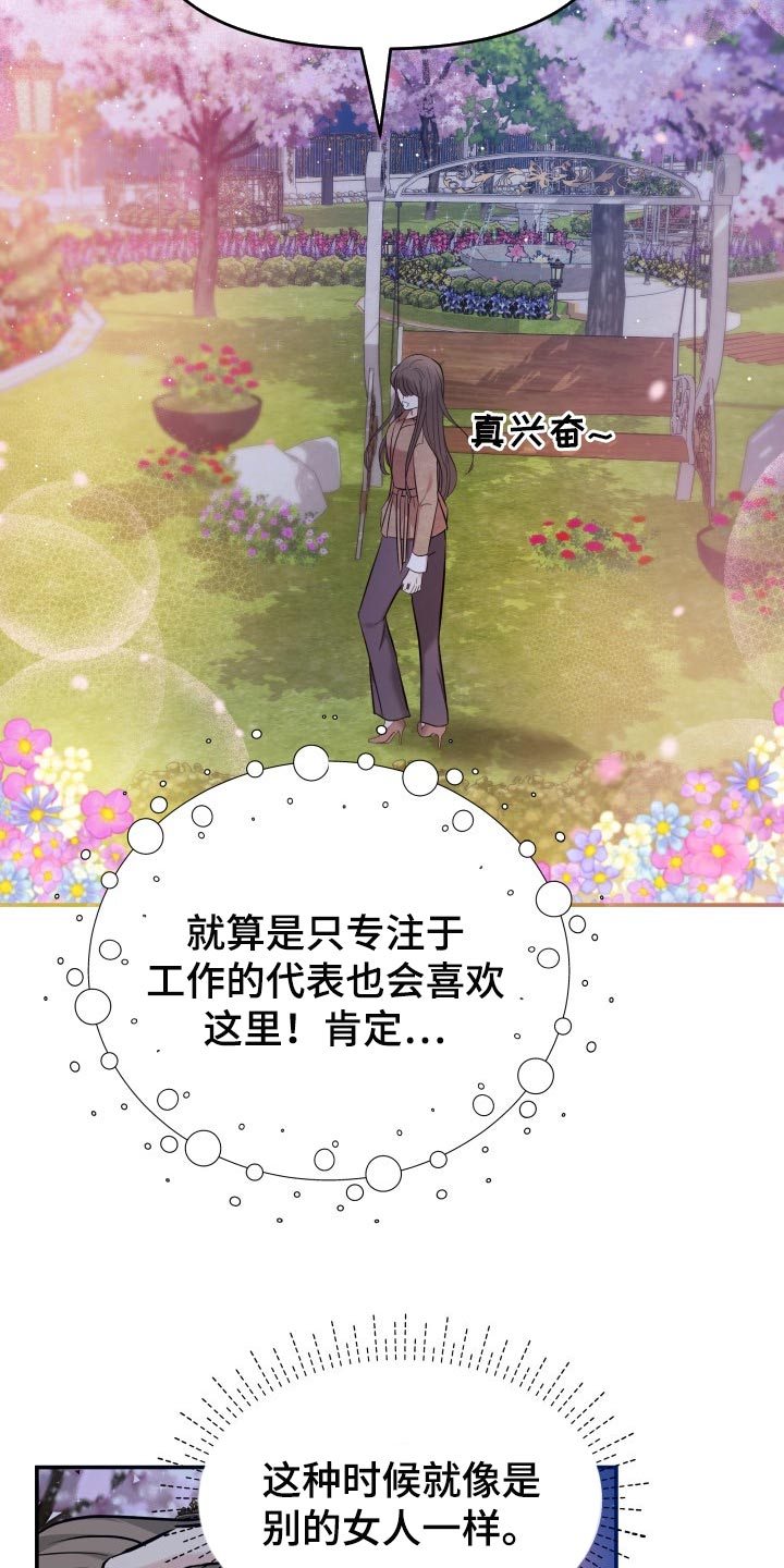 换面替身漫画,第38章：挽救的余地4图