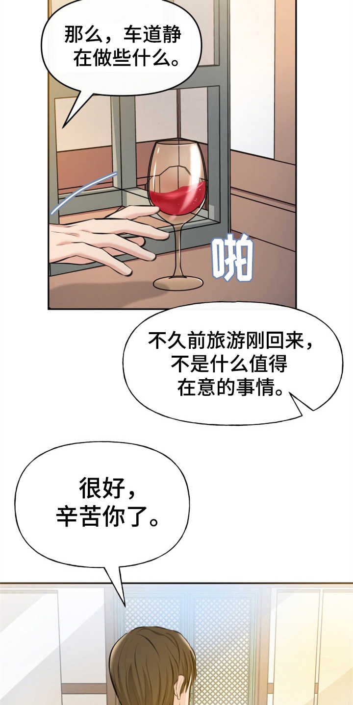 换替身以后能活多久漫画,第7章：排场1图