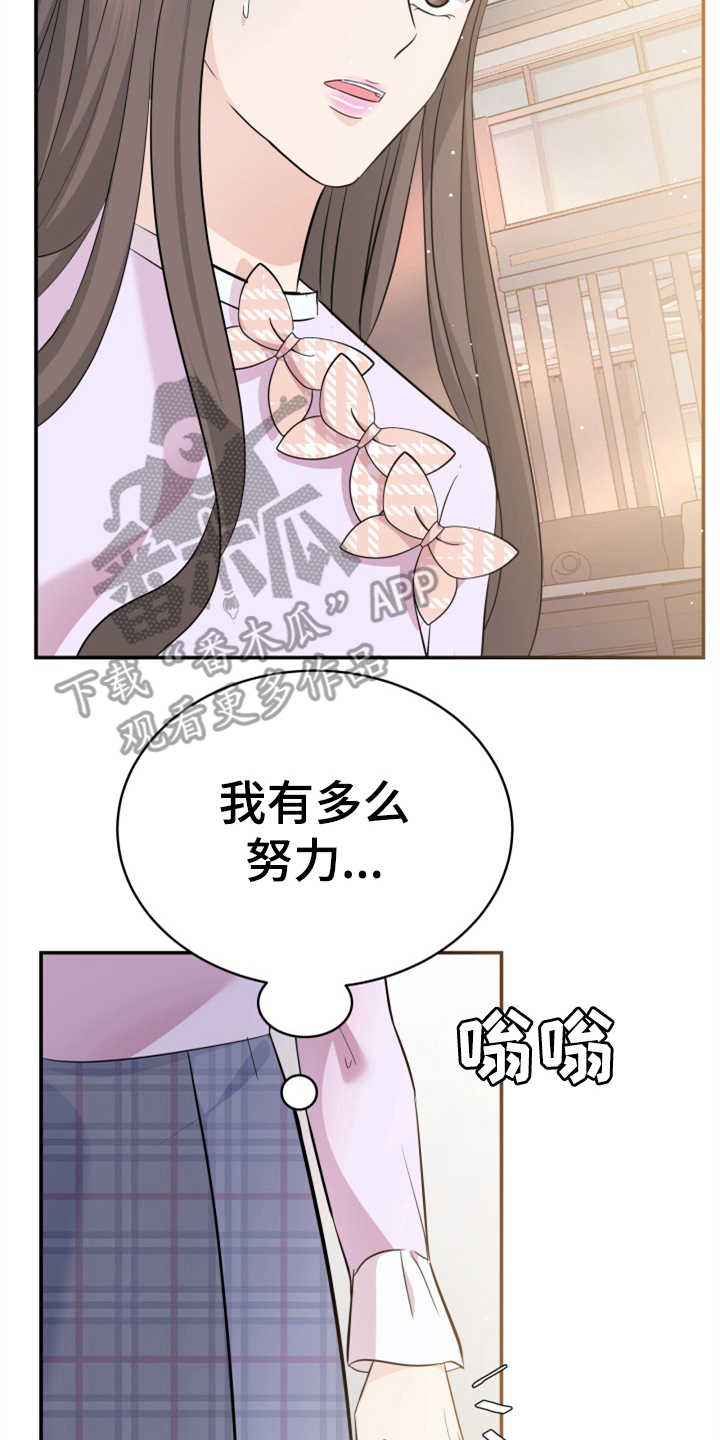 换面什么意思漫画,第23章：裙子2图