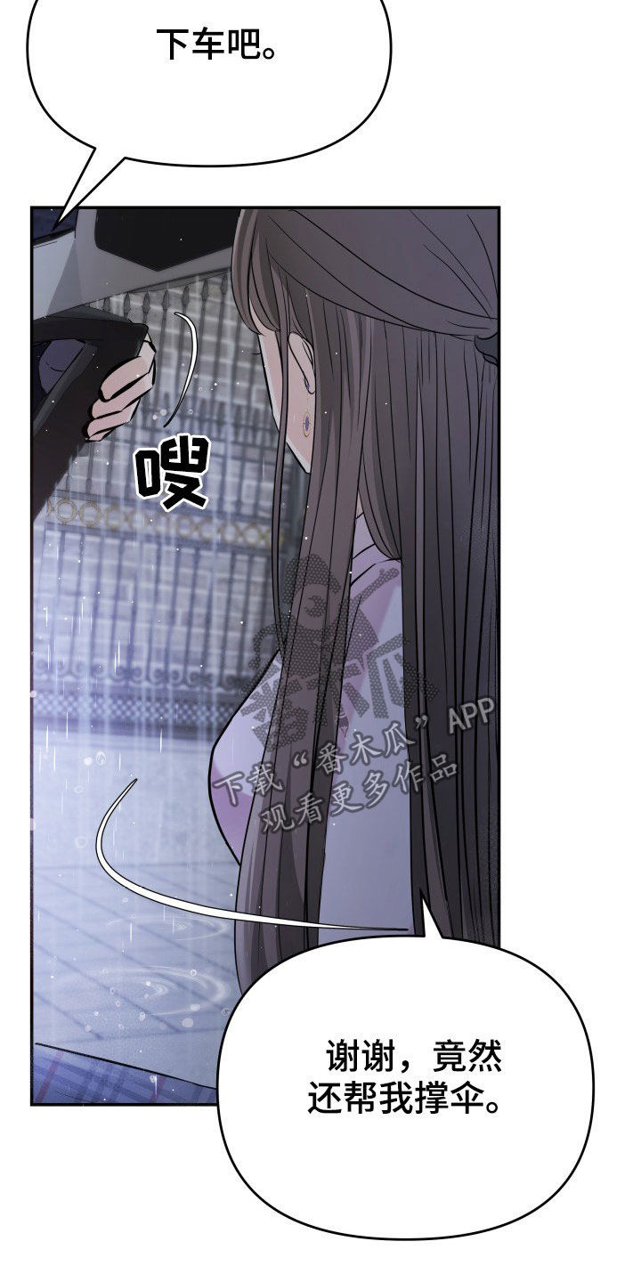 换面替身漫画,第28章：送花4图