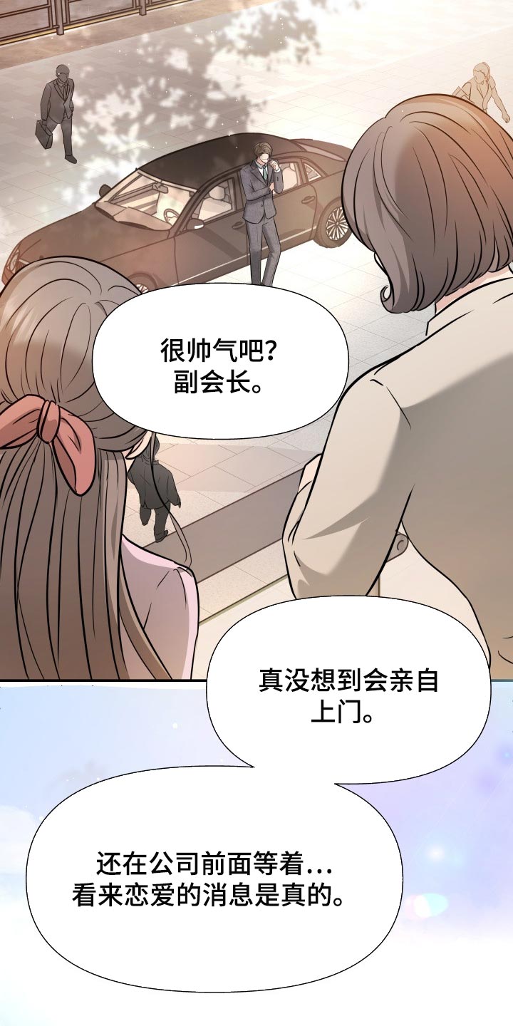 换面替身漫画,第36章：配合1图