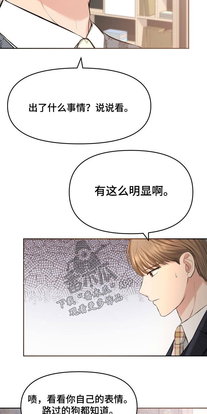 换面替身漫画,第59章：妈妈3图