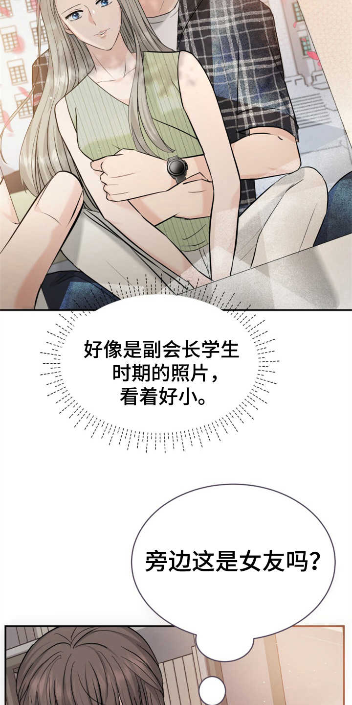 换面替身漫画,第25章：见家长1图