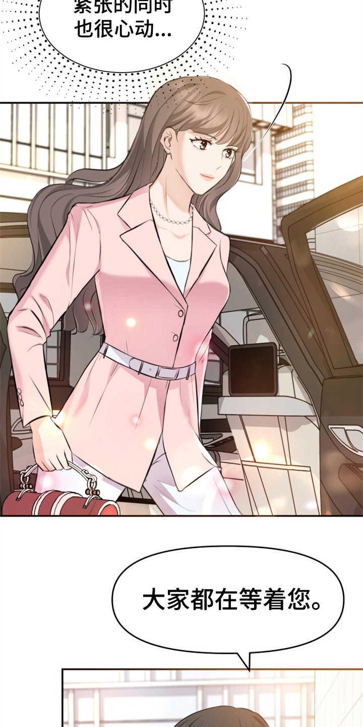 换替身以后能活多久漫画,第7章：排场4图