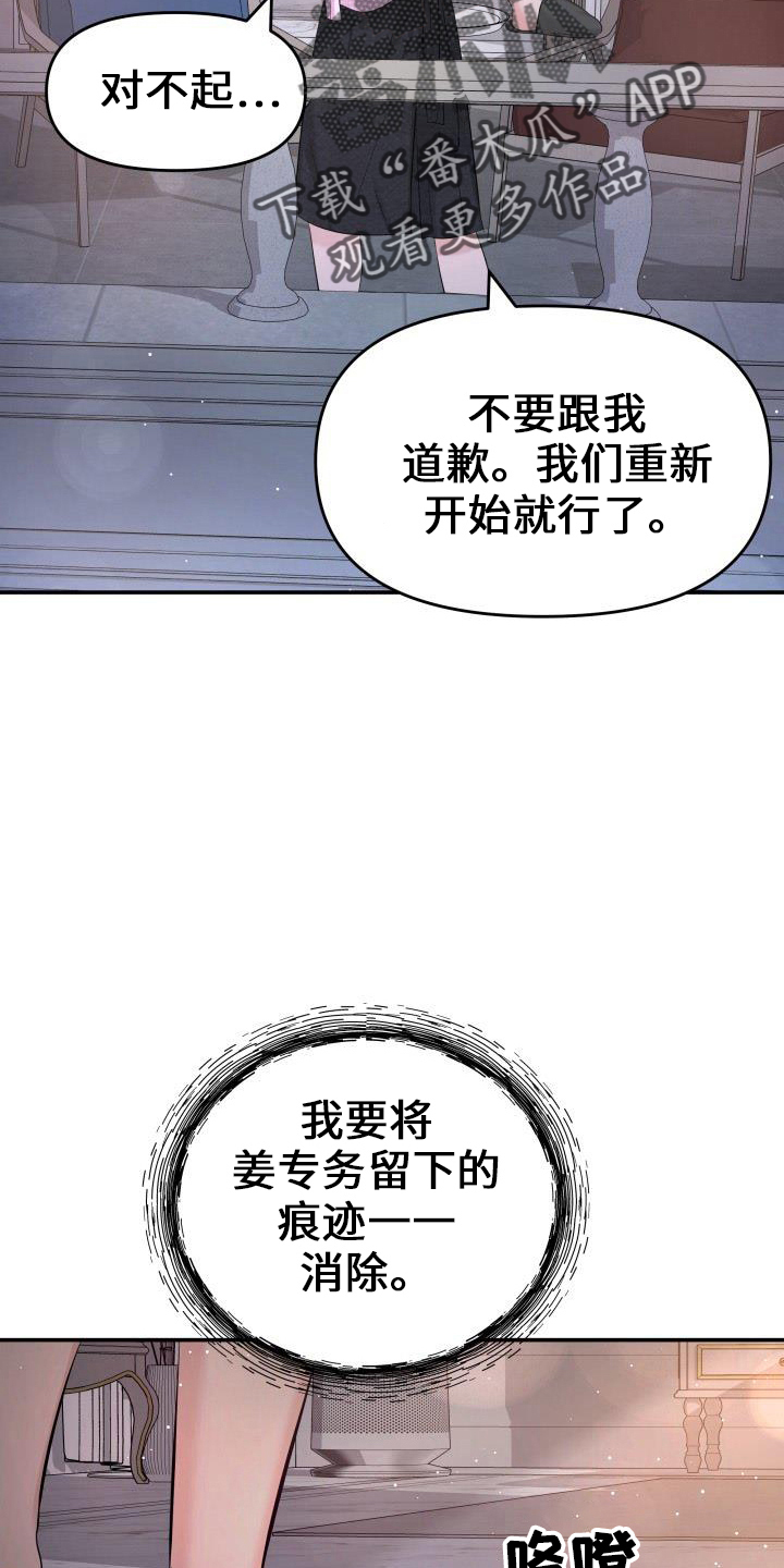 换面替身漫画,第101章：休假2图